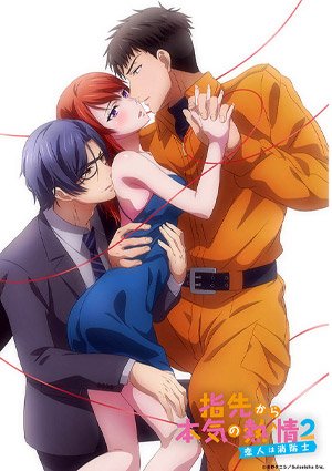 Yubisaki kara Honki no Netsujou 2